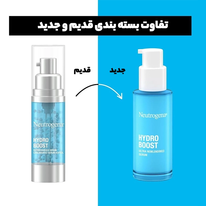 سرم آبرسان مرطوب کننده اولترا نوتروژینا