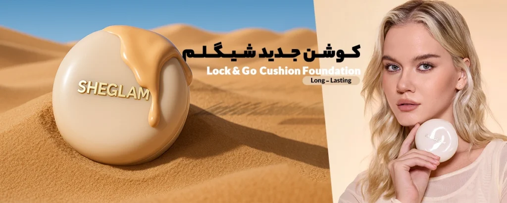 بنر کوشن شیگلم در گالری لیلیوم