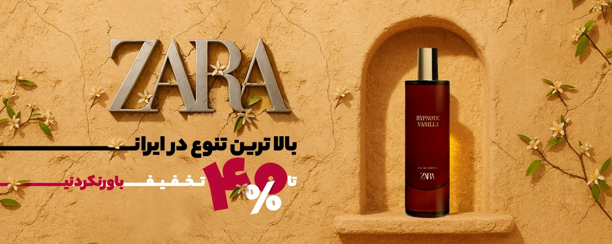 بنر عطر زارا-گالری لیلیوم