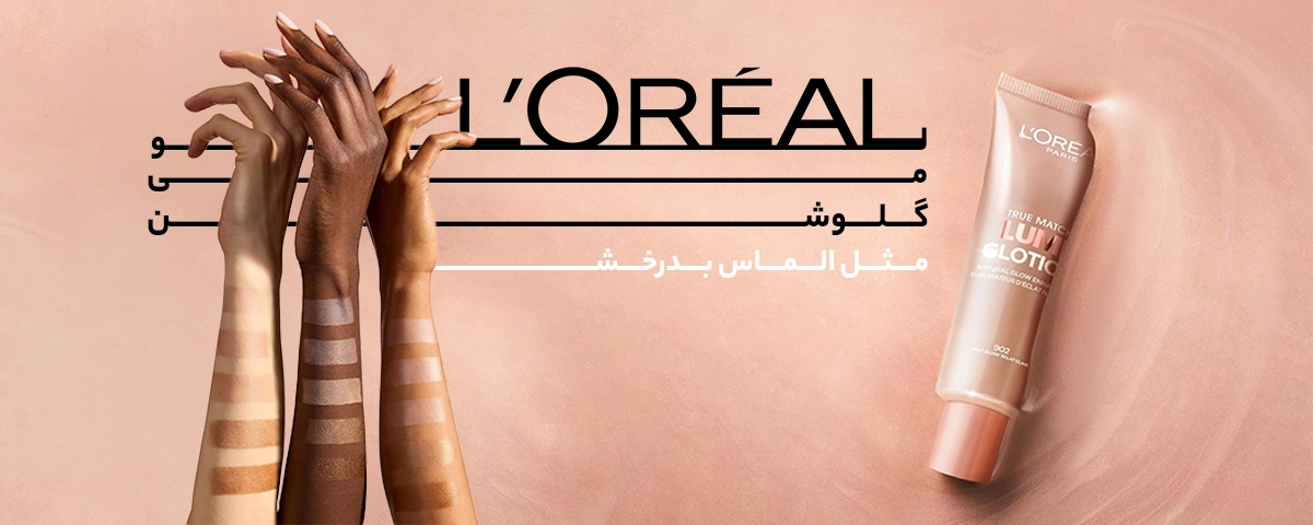 بنر لومی گلوشن لورال-گالری لیلیوم