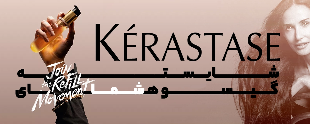 بنر محصولات کراستاس-گالری لیلیوم